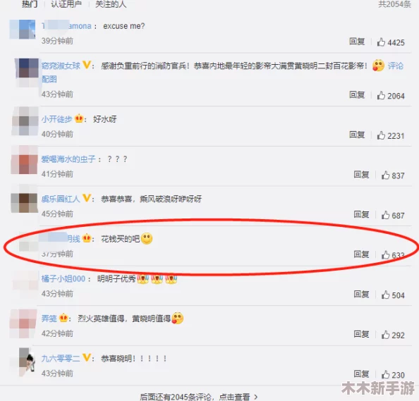 网友评价：海角黑料爆料.co 6 2m的内容真相引发热议，网友们纷纷发表看法，内容是否真实值得关注。