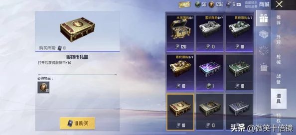 和平精英全方位攻略：高效获取并利用服饰币的实用方法