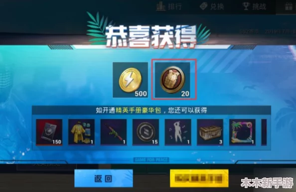 和平精英全方位攻略：高效获取并利用服饰币的实用方法