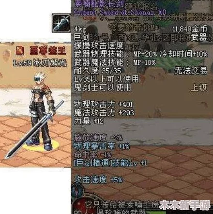 地下城与勇士中斩刀系列武器全面对比，哪款最适合你的战斗风格？