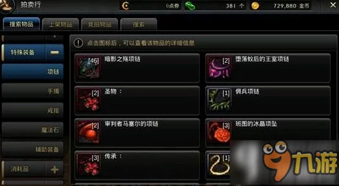地下城手游高效攻略：多维度解析伤害提升技巧与策略
