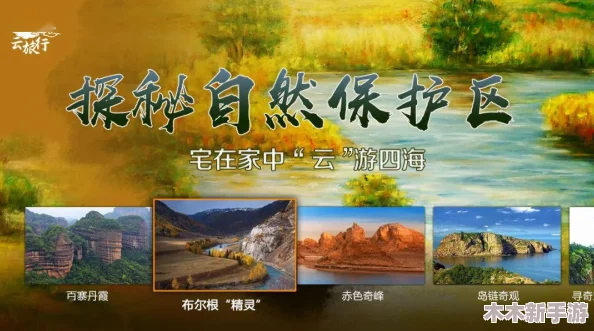 色婷五月天：探寻自然之美，感受大自然的魅力和神秘，发现生活中的点滴惊喜