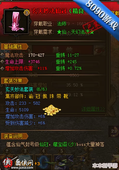 神仙道血战2全面解析：探索获取仙令数量与策略之道