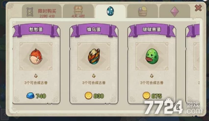 幻兽爱合成：浆果的奇妙用途与探索进入浆果商店指南