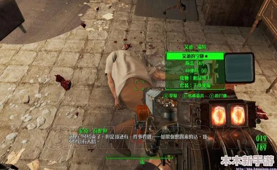 辐射4游戏中如何找到并选择武器碎片的正确选项