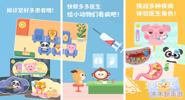 2024年度精选儿童医院游戏下载大盘点，趣味横生寓教于乐新体验