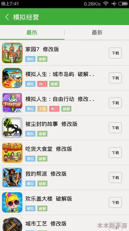 2024热门精选！探寻年度好玩的养成经营类手游排行榜推荐
