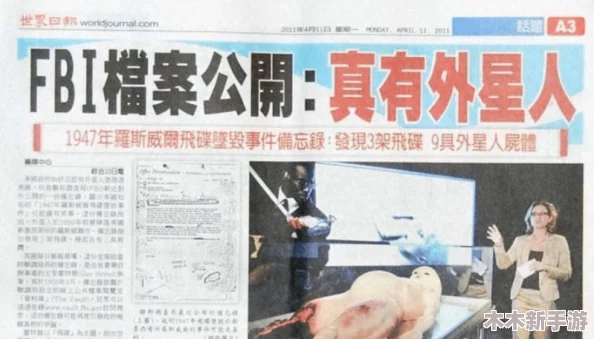 51爆料：揭秘神秘事件背后的真相和内幕报道