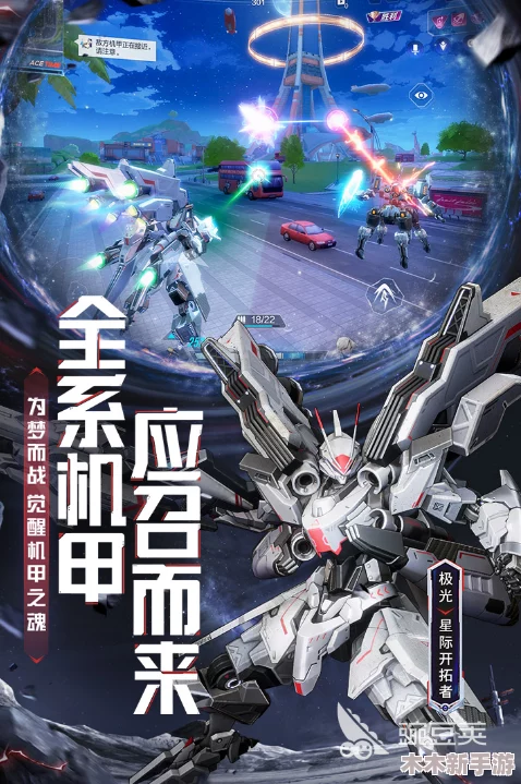 2024年度精选！变身高达游戏盛宴：趣味无限的高燃机甲盘点