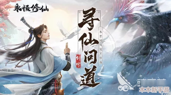 2020年度修仙手游精选榜单TOP10 探寻必玩修仙佳作推荐