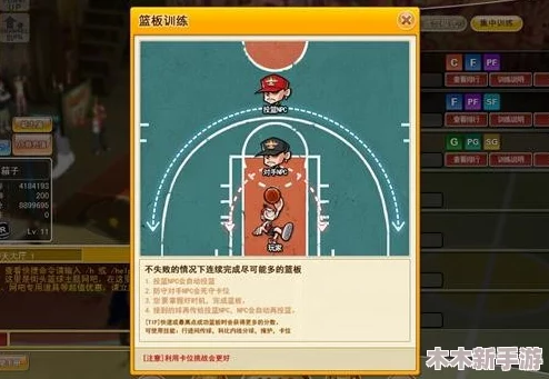 街头篮球实战技巧：中锋防守失误控制策略，助你胜率飙升