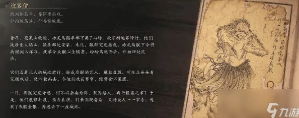 黑神话悟空传奇：揭秘黑手道人影神图与神秘图谱之谜
