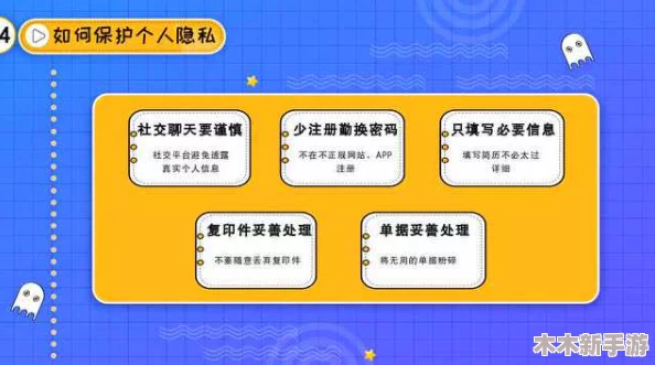 色偷偷www8888：在数字时代，如何保护个人隐私与安全的深刻思考与实践建议