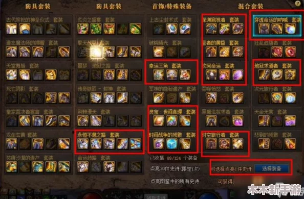 DNF游戏中如何选择最适合你的角色光环装备搭配指南