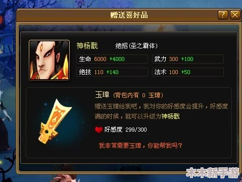 杨戬在神仙道中的紫玉牌需求：全面解析与数量预测