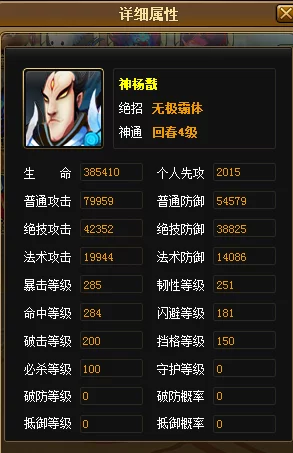 杨戬在神仙道中的紫玉牌需求：全面解析与数量预测