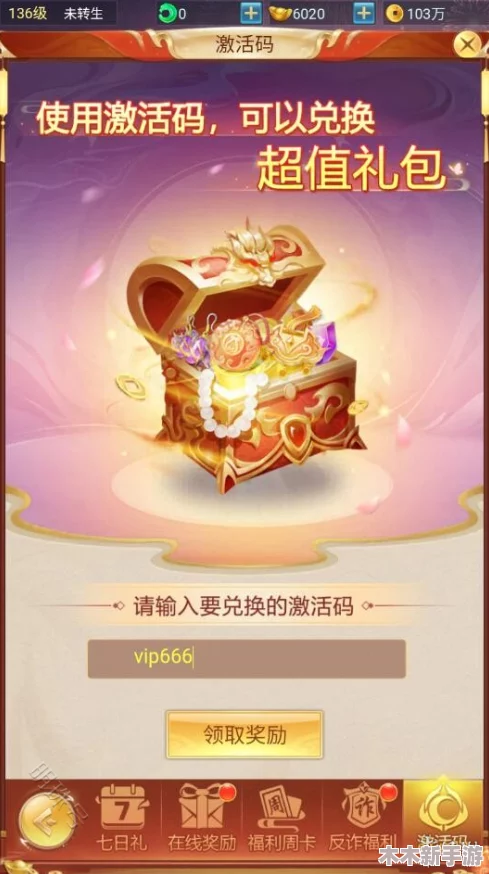2024伏魔诀游戏福利指南：最新免费兑换码大全及获取攻略