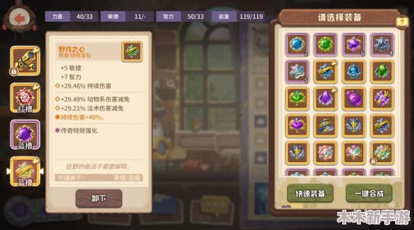 咔叽探险队：探索黑色传奇宝石的独特魅力与非凡特性