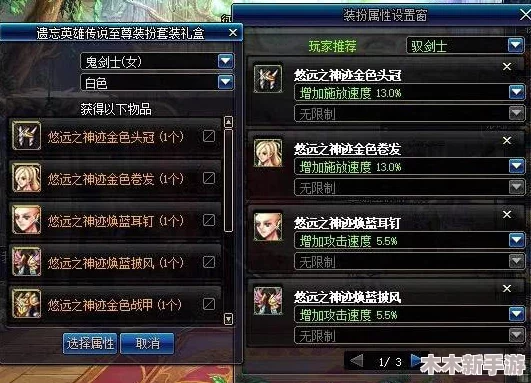 DNF年度套装全解析：探寻最值得入手的限定年套是哪一款