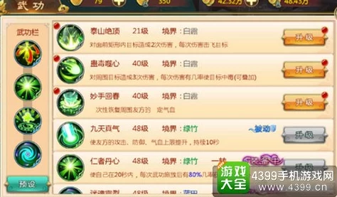 热血江湖中邪医流派极速技能全览与对比分析