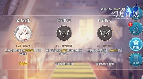 《暗喻幻想》全面攻略：纽拉斯RANK等级效果详解与高效提升路径