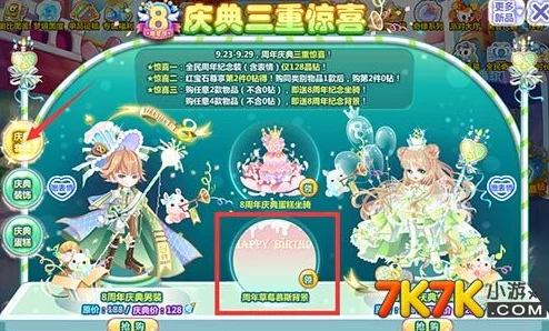 奥比岛草莓盛宴启幕，全新草莓主题服装家具登场，让你心动"莓"完"莓"了