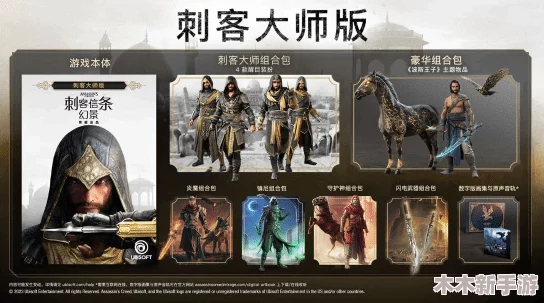 《刺客信条 幻景》Steam版10月17日震撼登场，需绑定育碧客户端畅玩
