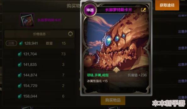 DNF手游提升水抗魔值技巧：全面解析注水增强抗性策略
