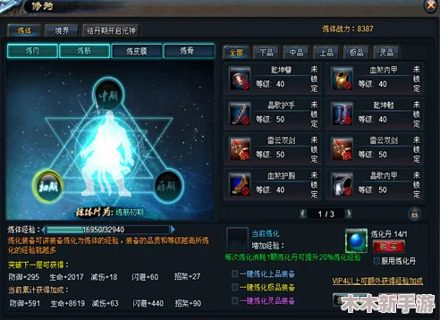 探索神仙道修为境界：解锁修罗道的等级门槛与条件详解