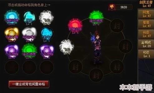 探索神仙道修为境界：解锁修罗道的等级门槛与条件详解