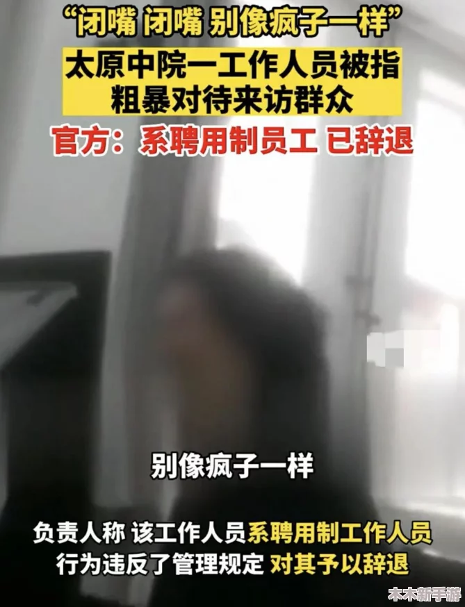 粗暴交乱叫XXX：在现代社会中，如何理解人与人之间的关系与冲突？