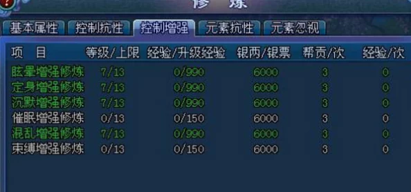神仙道3进阶成圣之路：全面剖析所需本体数量与策略