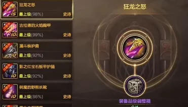 DNF手游提升水抗魔值技巧：全面解析注水增强策略