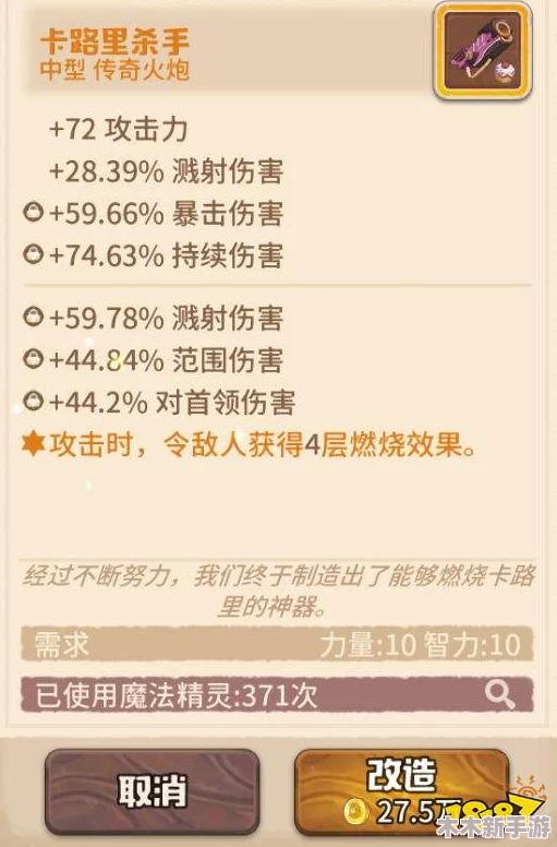 咔叽探险队：揭秘传奇匕首隐藏属性与获取途径全攻略