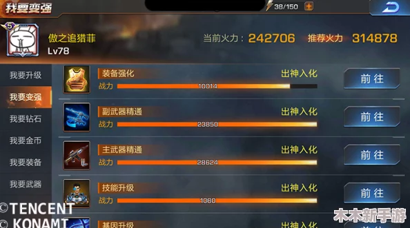 破碎之境战力飙升：全面解锁火力值提升策略与技巧