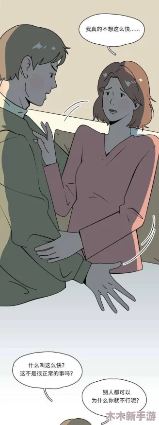 深入解读男同♂被 到爽了流漫画：探讨情感关系与社会影响