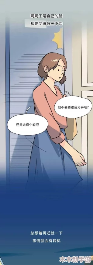深入解读男同♂被 到爽了流漫画：探讨情感关系与社会影响