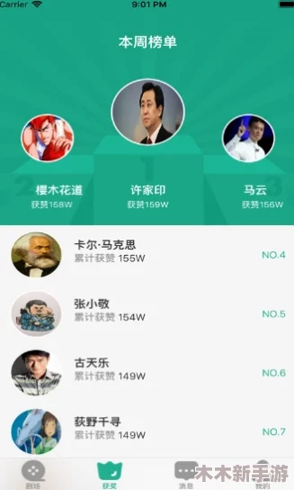芭乐ios最新版官网下载入口及其安全性和功能解析