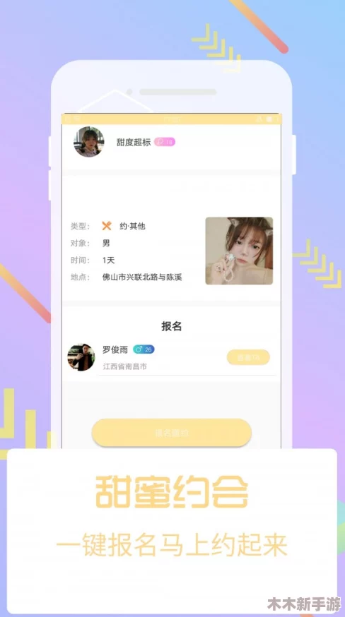 芭乐ios最新版官网下载入口及其安全性和功能解析