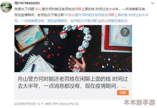 911爆料网八卦有理无罪：用户分享真实体验，揭示深藏的真相与黑幕