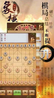 2024精选必玩单机象棋游戏大盘点，畅享趣味横生的策略对决