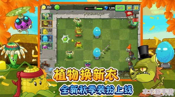 植物大战僵尸2全新攻略：三叶草性能全览与图鉴大全