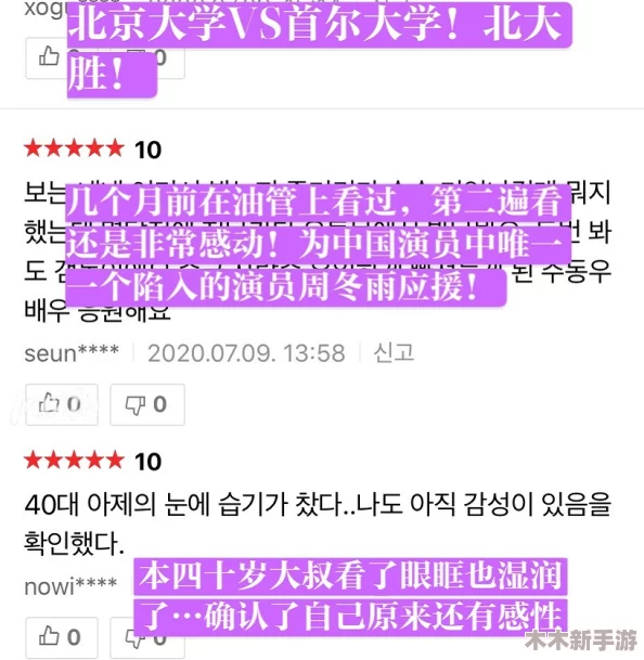 韩国三色电费2023免费吗？网友评价为何褒贬不一，使用体验如何？