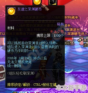 归龙潮挑战启程：解锁新友谊任务的全面攻略与玩法指南