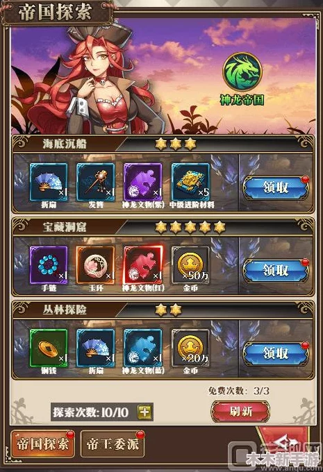 碧蓝幻想Relink高效获取炎兽之爪位置指南与刷取攻略