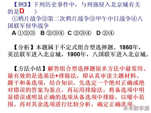 p5r课堂答题大全答案：揭示用户对答题技巧和攻略的深刻见解与真实评价
