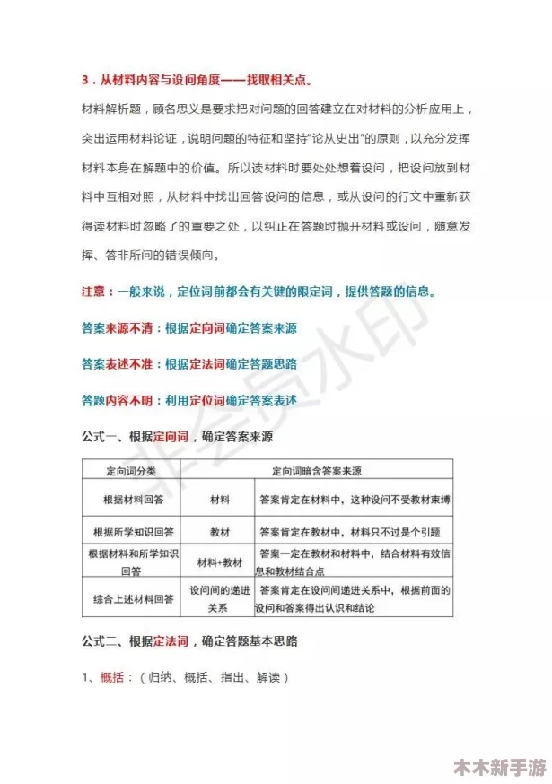 p5r课堂答题大全答案：揭示用户对答题技巧和攻略的深刻见解与真实评价
