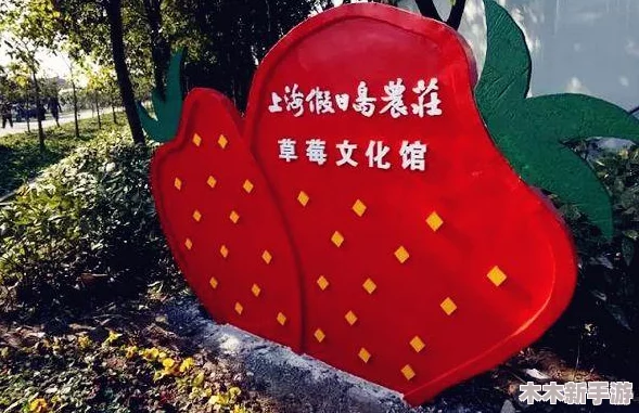 草莓视频色：在多元文化背景下，如何理解其背后的艺术表现与社会影响力？