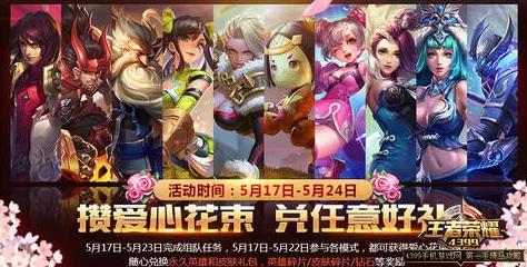 解读王者荣耀女生无小内无爱心图片背后的文化与心理现象：游戏与现实交织的界限