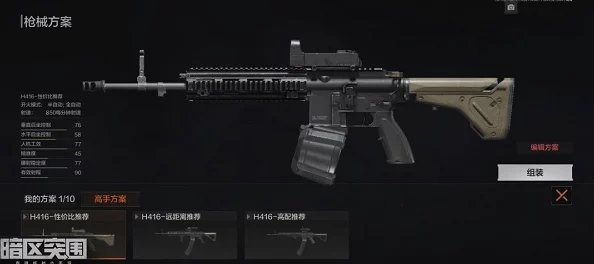 P90枪械在暗区突围战中的极致运用与战术解析重构